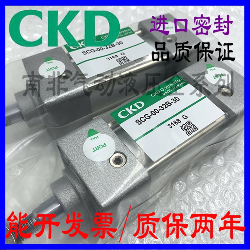CKD喜开理拉杆型气缸 SCG-00-63B-185-TOH-D 气动元件全系列销售