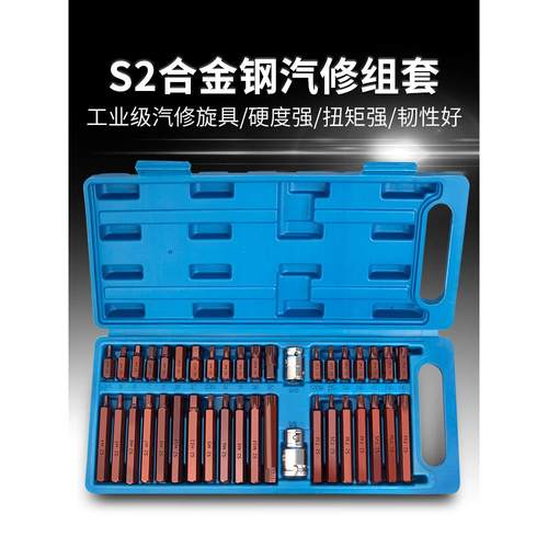 六角柄批头手键星批扳套装用套筒修车汽内修专花4工具0件合组梅花