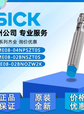 原装正品SICK IME08-04NPSZT0S 02BNSZT0S 02BNOZW2K 04NNSZT0S