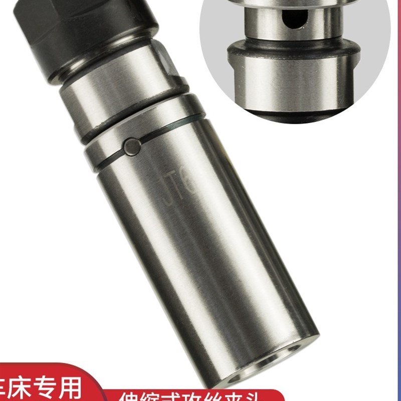 数控车床伸缩式攻牙丝攻刀柄ER夹头防断丝锥B16 B18 JT6 C20 SL20