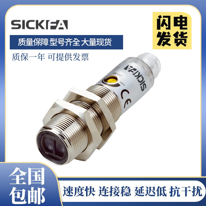 SICK FA光电开关传感器VTB180-2N42412/2P42412质保1年