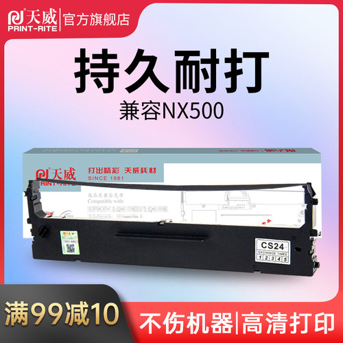 天威适用STAR实达NX500色带架BP750K BP650K 650KII BP700K ZY10