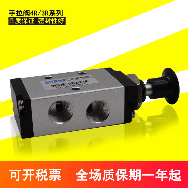 一进两出手动阀4R110-06手拉阀4R310-10二位五通转向气阀3R210-08