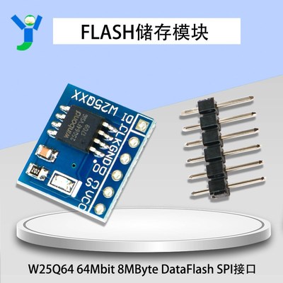 W25Q64 64Mbit 8MByte FLASH储存模块 DataFlash SPI接口 FV BV