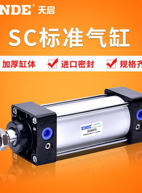 亚德客型标准气缸缸径SC50*25X50X100X150X175X200X300X400X500-S