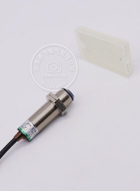 杭法传感器光电开关反射式带反光板2米JWK:E18-R2NA NK PA PK常开