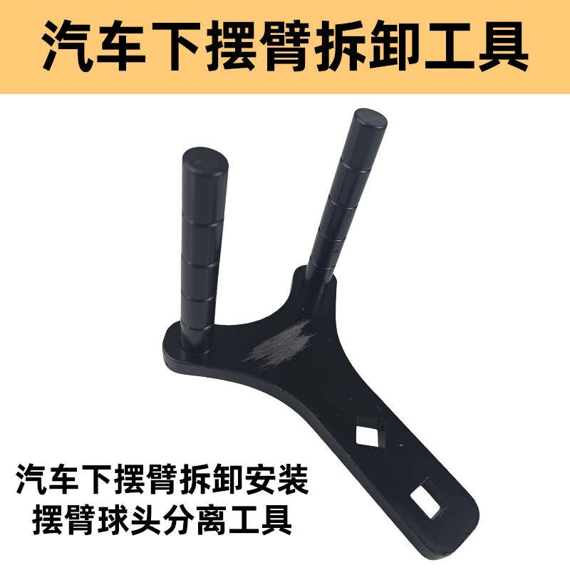UMLO汽车下摆臂拆卸工具省力方便摆臂球头分离工具摆臂拆卸安装