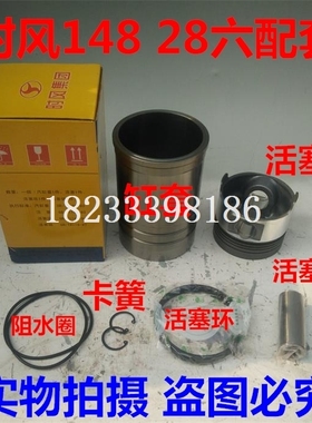 时风SF148 28单缸水冷柴油机28匹四配套 缸套内径125MM 活塞 缸垫