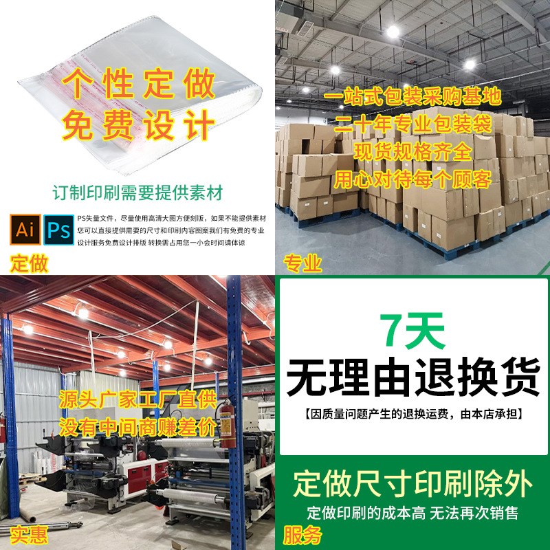 pe平口袋加厚长条自封袋透明封口袋餐具饰品塑料包装袋快递打包袋