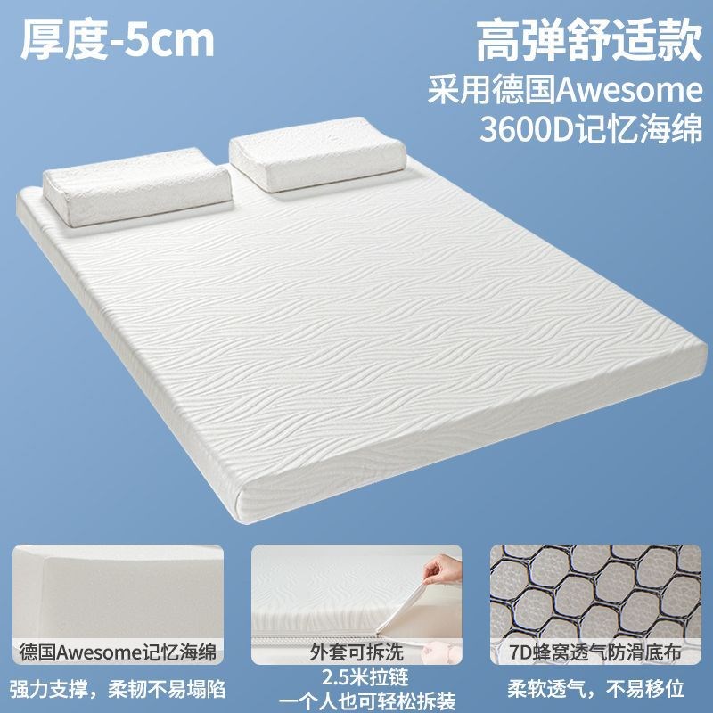 定制床垫海绵记忆棉软垫褥子家用学生宿舍单人榻榻米垫子租房床垫