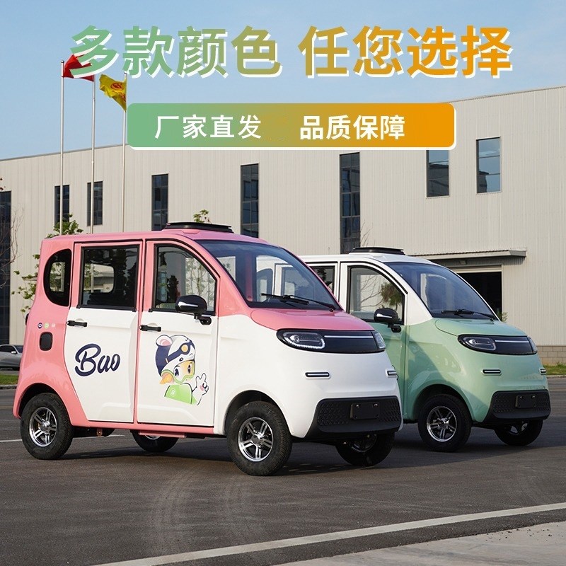新能源电轿 1万以下新款电动四轮代步车 女士小型家用成人代步车