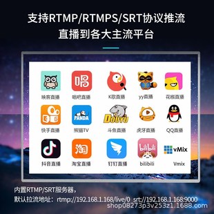 GB28181 rtmp直播推流电脑监控nvr录制iptv H.265视频编码 器srt