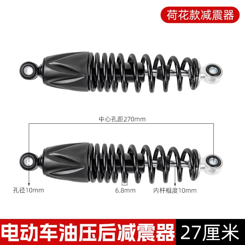 适用小牛九号小猴子鬼火踏板电动车油压后减震助力摩托车避震通用