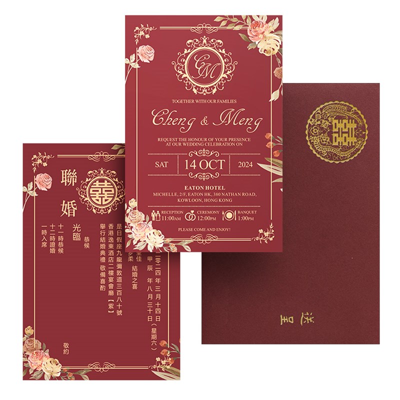 喜加喜港版繁体字请帖结婚创意2025婚礼请柬定 制喜帖欧式高级感