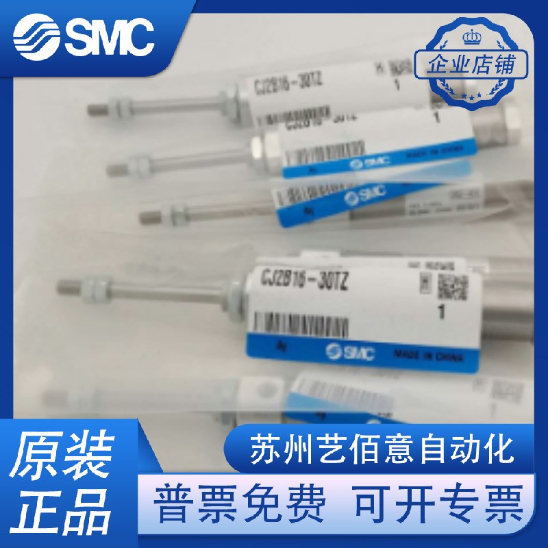 SMC原装单作用气缸CJ2B16-30TZ