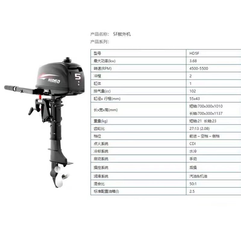 海的船外机橡皮艇推进器二四冲程冲锋舟马达船用汽油发动机挂桨机