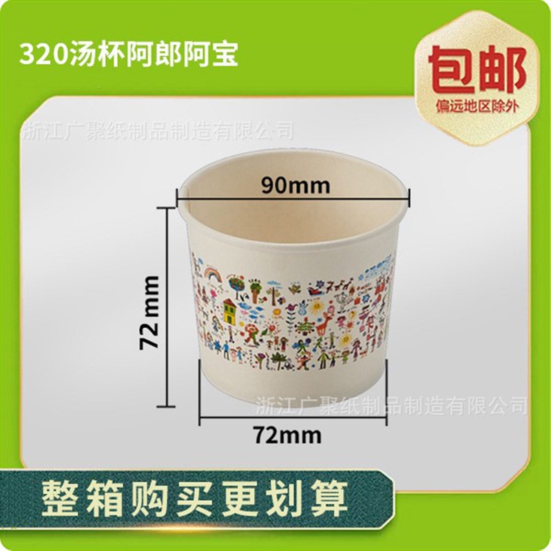 一次性纸碗小号打包碗汤碗圆形饭盒迷你试吃杯酱料碗白色320汤杯