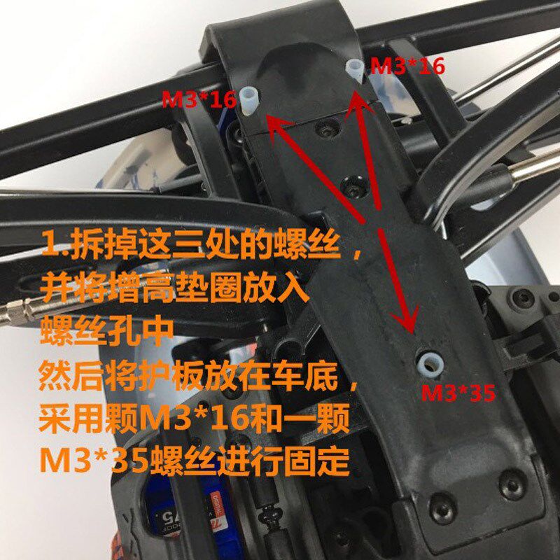 Traxxas 大E E-Revo 大S 不锈钢护板 护甲 底盘装甲 护底一套