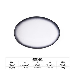 Snow Glaze Ceramic Steak Fruit Salad Sushi Plate