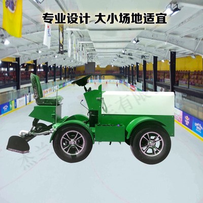 厂家电动四轮冰场洒水车室内溜冰场修冰车户外冰面处理