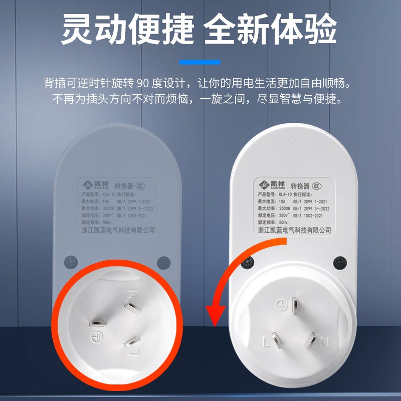 凯蓝定时器插座防过充家用电动车手机充电保护器自动断电关