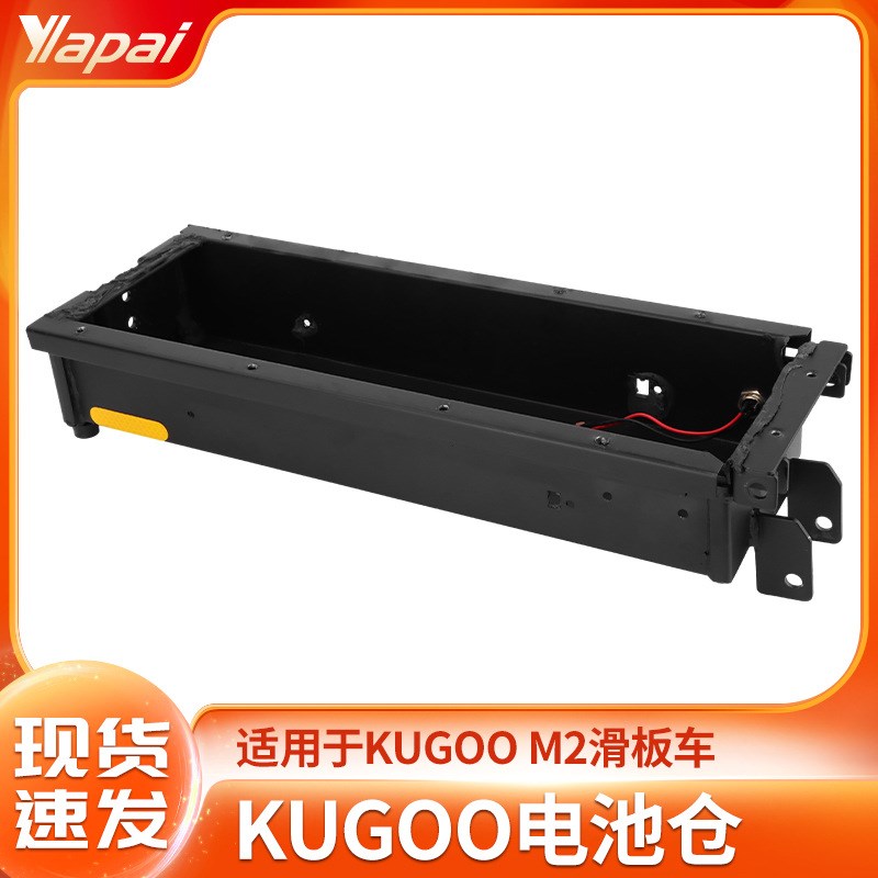 厂家直销现货kugoo M2电动滑板车配件M滑板车架子耐磨加厚车架