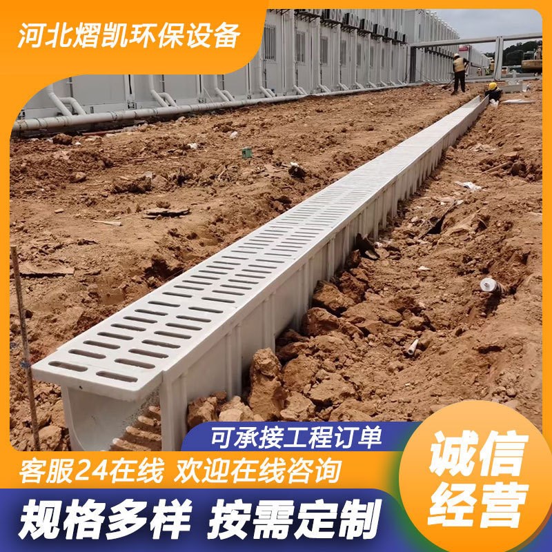 复合树脂下水道排水沟 模压农村灌溉水渠 缝隙式地沟线性排水渠