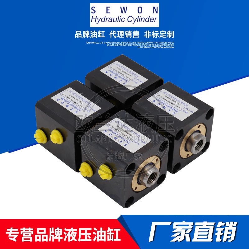 韩国油研SEWON 方型液压油缸 CBY14L-6SD50N60B 紧凑型油缸薄型缸