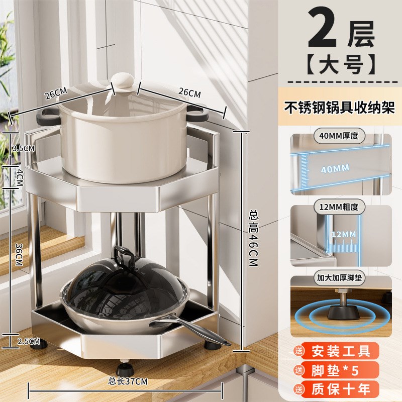 锅架厨房置物架落地转角三脚收纳架子家用放锅具多层储物收纳锅架