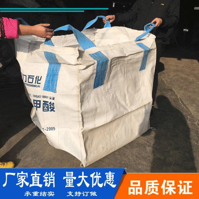 吨包顶吊型集装袋新旧编织太空袋50*50方型吨包袋