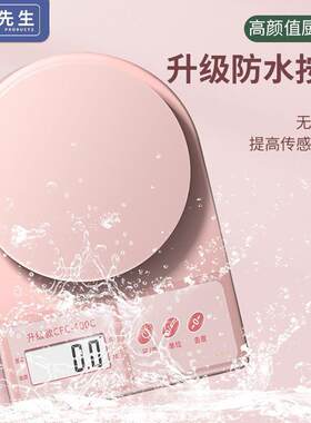 新款精准高精度面食电子秤厨房烘焙称克秤食物秤家用小克秤称重器