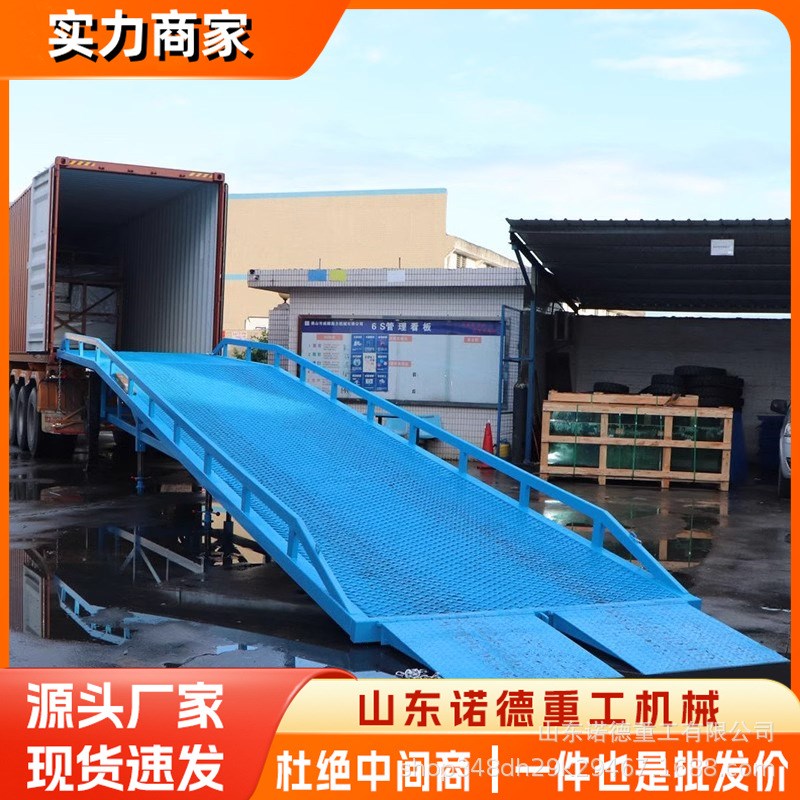 移动液压叉车桥仓库厂房集装箱装卸坡道手动液压升降登车桥设备