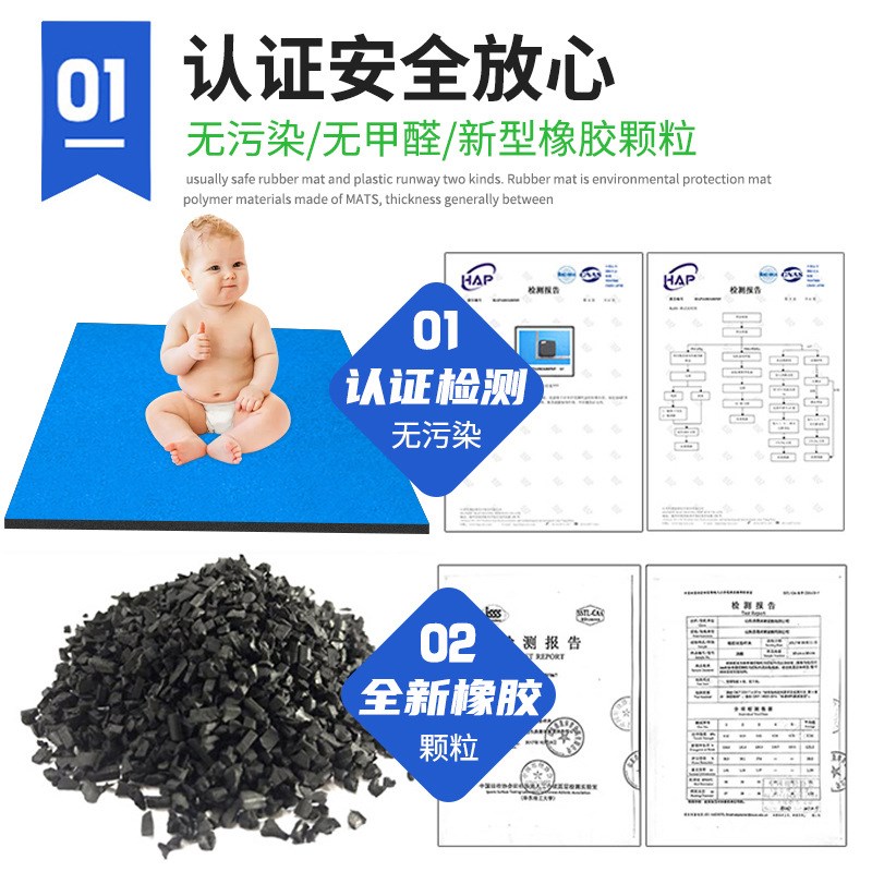 幼儿园防滑地垫操场室外塑胶地板公园小区地胶板户外防滑橡胶地垫