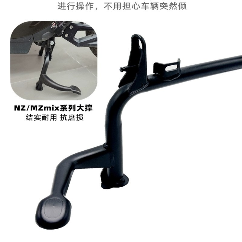 适配九号电动车NZ/MZmix中撑双撑大脚架大支架改装配件无损直上
