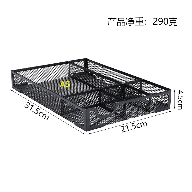 金属铁网收纳盘办公收纳盒桌面整理无盖收纳框  抽屉多分格收纳盘