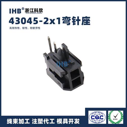 43045弯针座MX3.0mm小5557/双排43025弯脚插座2*1P连接器