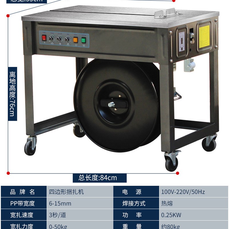 AS-10N半自动打包机 永创牌  双电机 PP打包带 电动打包机 低台