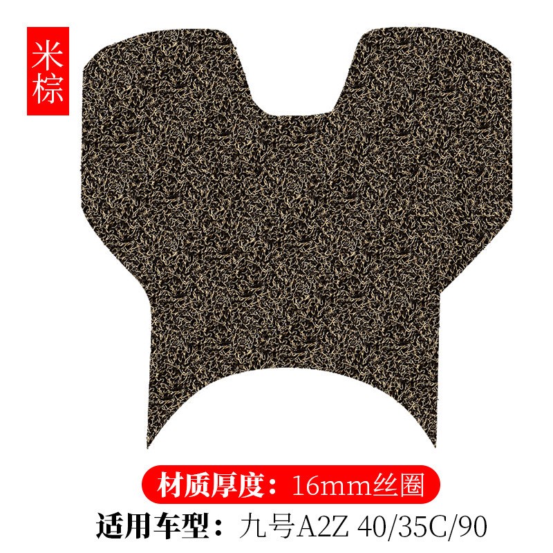 适用于九号A2z 35c防滑丝圈脚垫 9号电动车A2z40/A2z90踏板垫踩垫