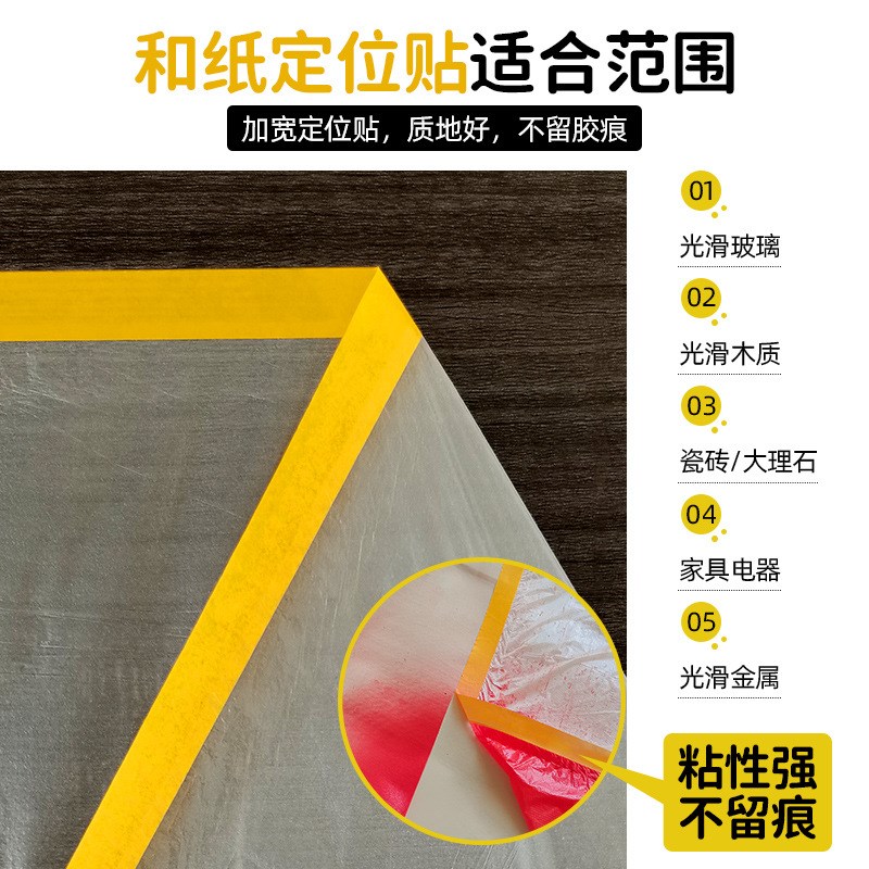 自粘装修pe和纸遮蔽膜床沙发衣柜家具防尘膜家用加厚喷漆保护膜