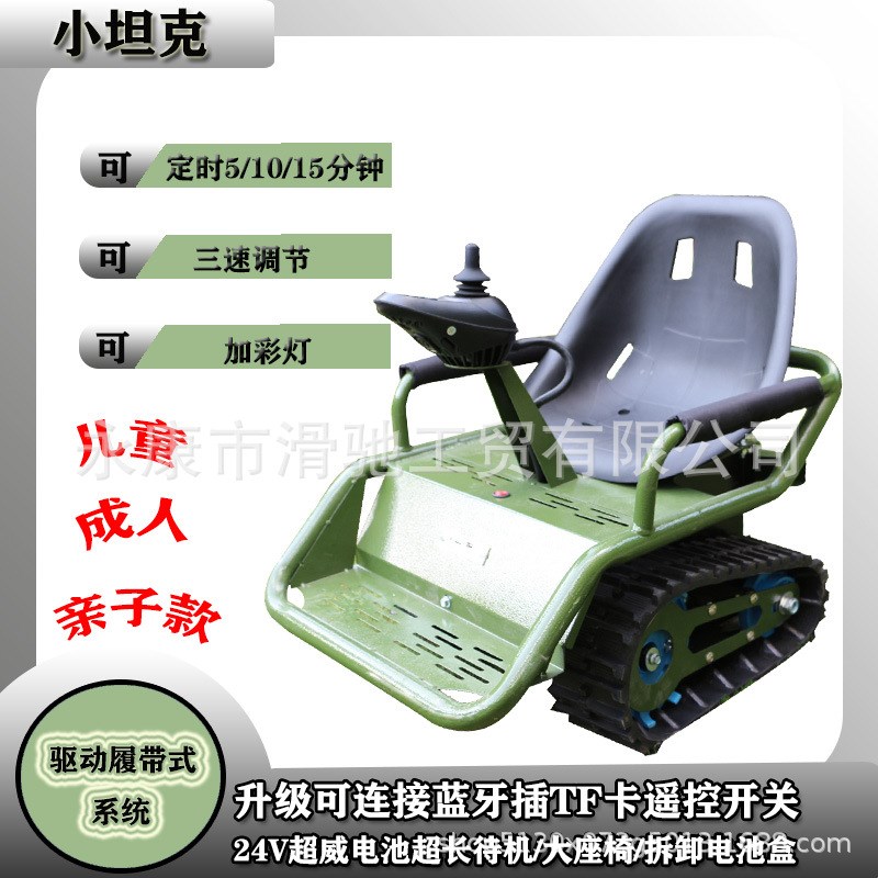 升级款儿童电动车小坦克四轮卡丁车场地娱乐越野儿童雪地出租车