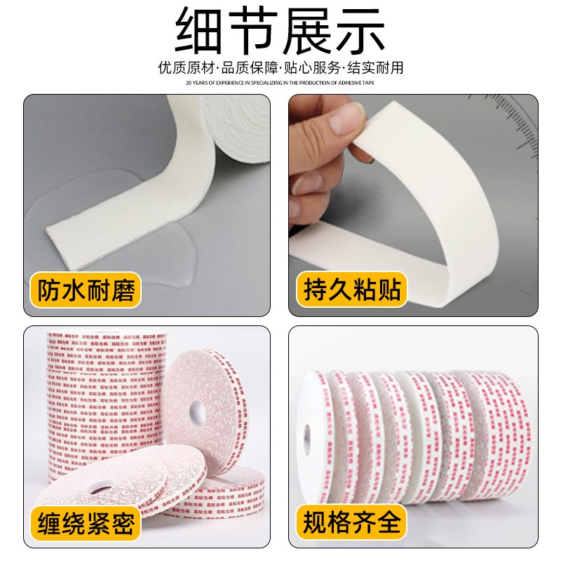 泡沫双面胶印字海棉胶带高粘强力印字泡沫双面胶带整箱小管芯胶带