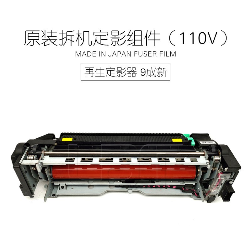 原装柯美BHC C759 C659 C558 C658 C758 C808 C958加热定影器组件