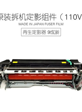 原装柯美BHC C759 C659 C558 C658 C758 C808 C958加热定影器组件