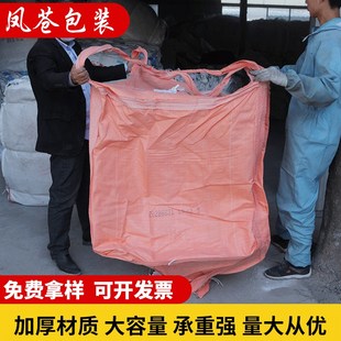 苏州2吨方形集装吨袋90*90*100上下料开口平底加厚编制吊装袋