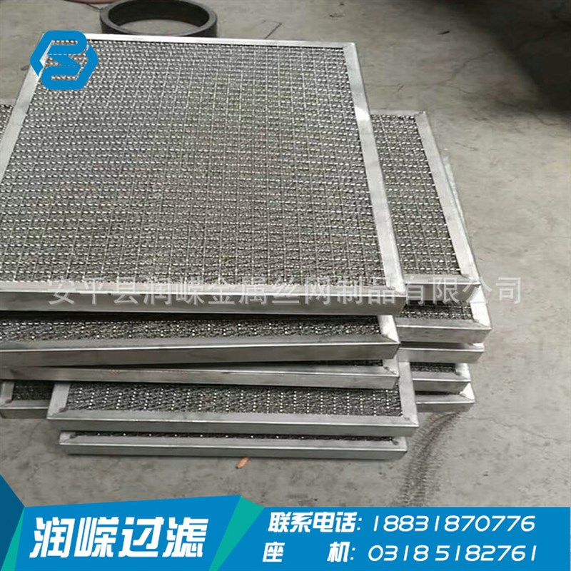 定做油烟过滤网板框式不锈钢304工业油雾油烟净化器滤网