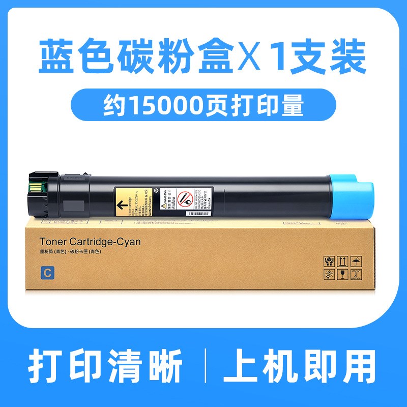 适用施乐C3370粉盒IV C5570 C5575 C4470 4475 V C6675 C7775墨盒