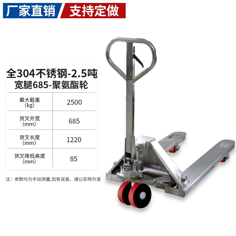 2.5吨304不锈钢手动液压搬运车 油压推车 手推拖车手拉地牛 叉车