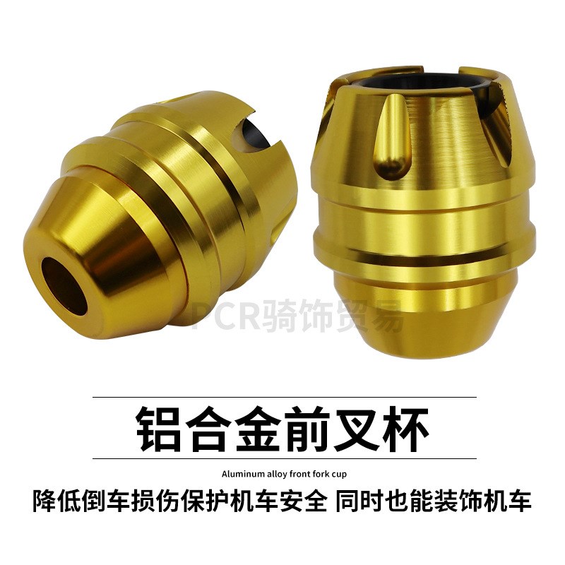 摩托车减震改装配件前叉杯CNC高端前叉杯个性装饰防摔杯 电摩通用