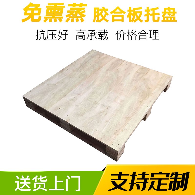 物流防潮方形免熏蒸胶合板木托托盘实木卡板托盘地台板欧洲托盘