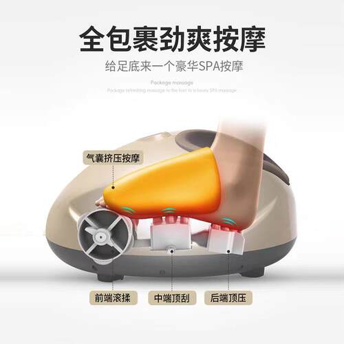 共享腿部脚底按摩器全自动足疗机揉捏足底按脚经络疏通按摩仪器